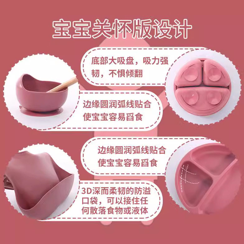 Cross-Border Children's Silicone Dinner Plate Set Baby Food Supplement Divided Plate Love Dinner Plate Mother and Baby Feeding Tableware Set