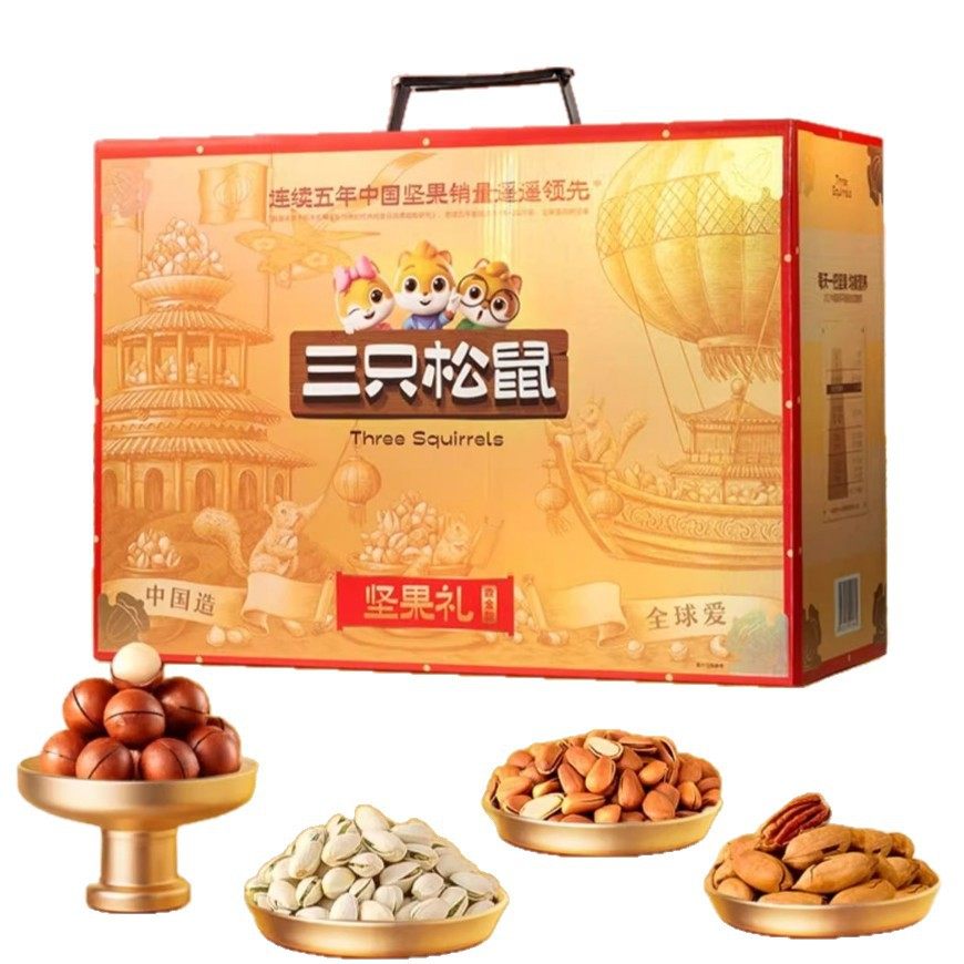 Official Three Squirrels Pure Nut Dingjin B Style Gift Box 2000g/17 Bags Snack Gift Pack Holiday Gift