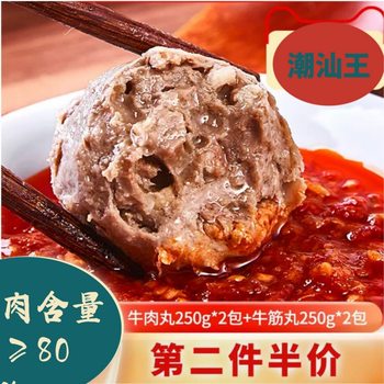 Chaoshan Beef Balls Chaozhou Hand Beat Beef Balls Pee Beef Balls Chaozhou Specialty Hot Pot Gift