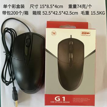 Qinlang Smart Spot Business Office Mouse Suitable for Small Apple Computer Mouse Gift Office Wired Mouse