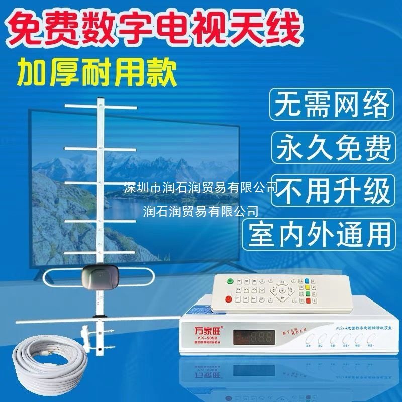 New Receiver Tv Set-Top Box Without Network for the Elderly to Watch Tv Terrestrial Wave Indoor Antenna Universal for Rural Areas