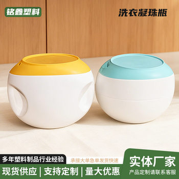 Wholesale Laundry Ball Packaging Box Large Capacity Kidsren's Lock Laundry Bead Bottle Hdpe Material Laundry Detergent Bead Bottle