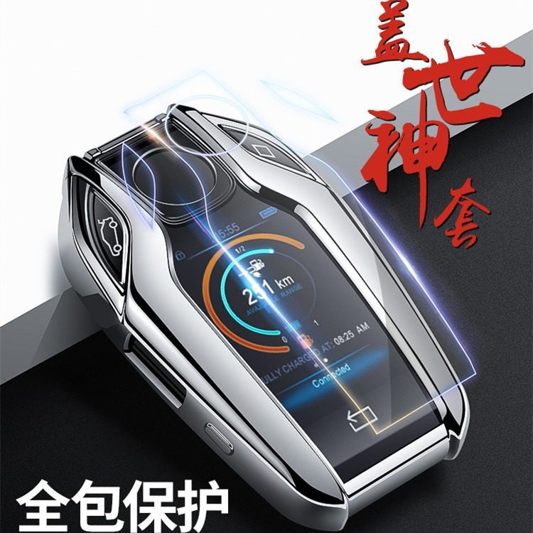 Suitable for BMW 7 series key cover 740 new 5 Series 530l6 Series GT car x3 LCD screen TPU car key cover