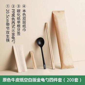 Chopsticks Four-Piece Set Kraft Paper Tableware Spoon Set Commercial Paper Napkin Takeaway Toothpick Four-In-One Bowl and Chopsticks Portable