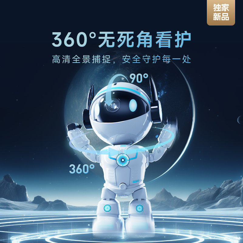 Xiaobai Camera Hd Monitor Monitoring Home Night Vision Smart Robot Mobile Detection Camera