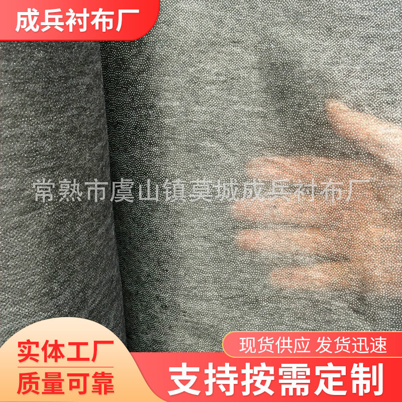 Factory spot long chemical fiber polyester lining non-woven lining hard strong adhesion epaulettes bag hat handmade non-woven lining