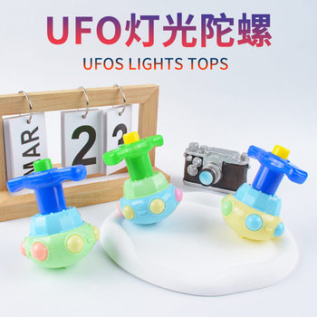 Shake the sound of the same children's light gyro rotating flash lotus gyro boys and girls luminous toys stall wholesale
