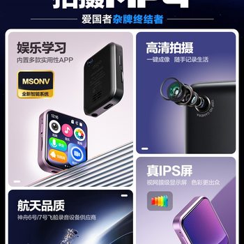 Patriot Bluetooth Mp3 Walkman Student Version Mp4 Player for High School Students, a Special Tool for Taking Pictures and Reading Novels