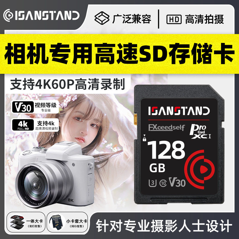 Shinipai Tf Card Camera Special Storage Card Wholesale 128g Memory Card 16g 32g 64g Large Card High Speed Card