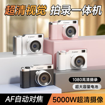 Compact High-Definition Digital Camera Ccd Can Be Wholesaled and Uploaded to Mobile Phones, Student Campus Travel, Easy to Use and Portable