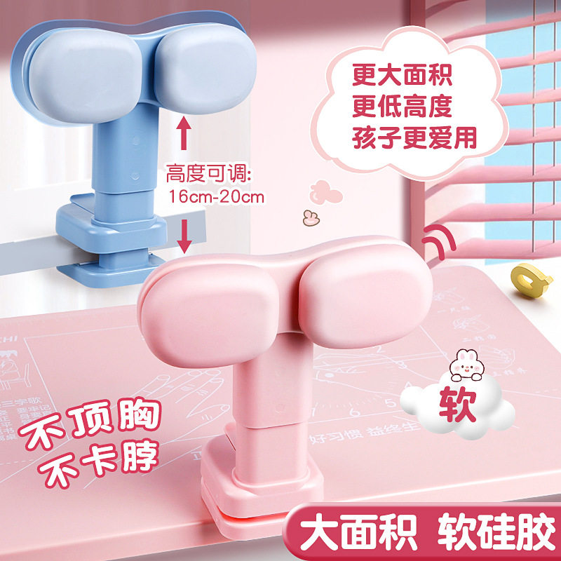 Kindergarten Reading and Drawing Pupils Writing Homework Correcting Sitting Posture Adjustable Height Anti-Hunchback Sitting Posture Corrector
