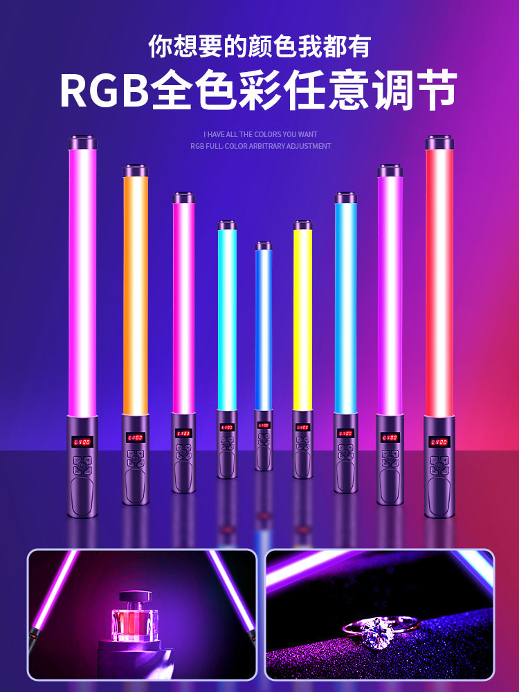 RGB手持补光灯棒直播拍摄打光灯摄影户外拍照视频led桌面补光灯棒,淘宝优惠券,粉丝福利购,淘宝优惠卷