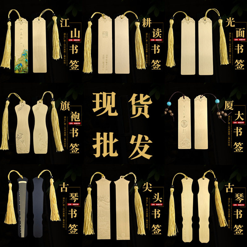 Metal Bookmarks Customized School Corporate Logo Engraving Cultural and Creative Scenic Spots Brass Cut Out Souvenirs
