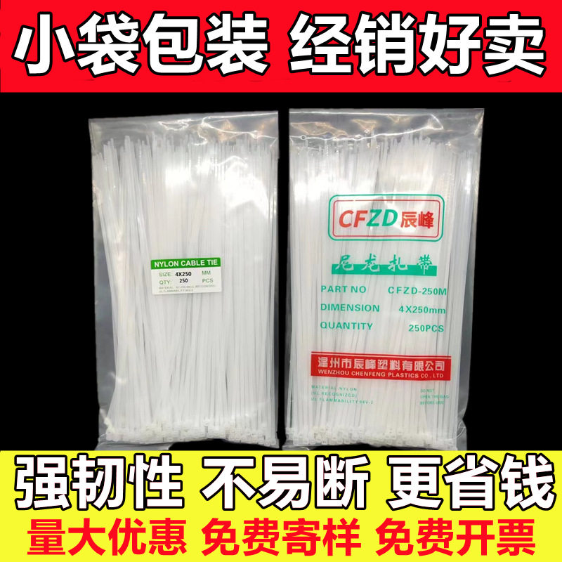 [Eight-Year Factory 1.0kg Free Shipping] Cable Ties Are Sold by the Pound, Self-Locking Nylon Cable Ties Bundled with Plastic Buckles