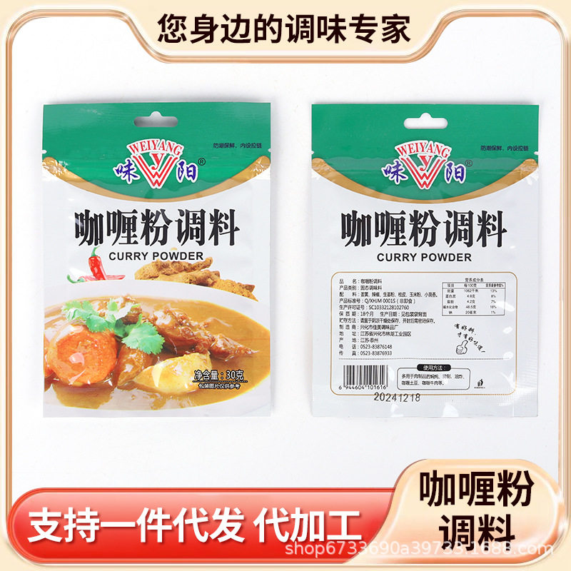 Curry Seasoning Spices Commercial Seasoning Turmeric Powder Bulk Supply Yellow Curry Powder