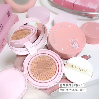 Svmy Air Cushion Bb Cream 15g Oil Control Concealer Pores Long-Lasting Non-Removing Makeup Non-Stick Liquid Foundation Brightens Without Makeup