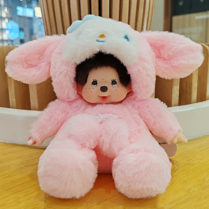蒙奇奇20CM动物变身史迪仔兔子公仔积分礼品娃娃机公仔企业礼品