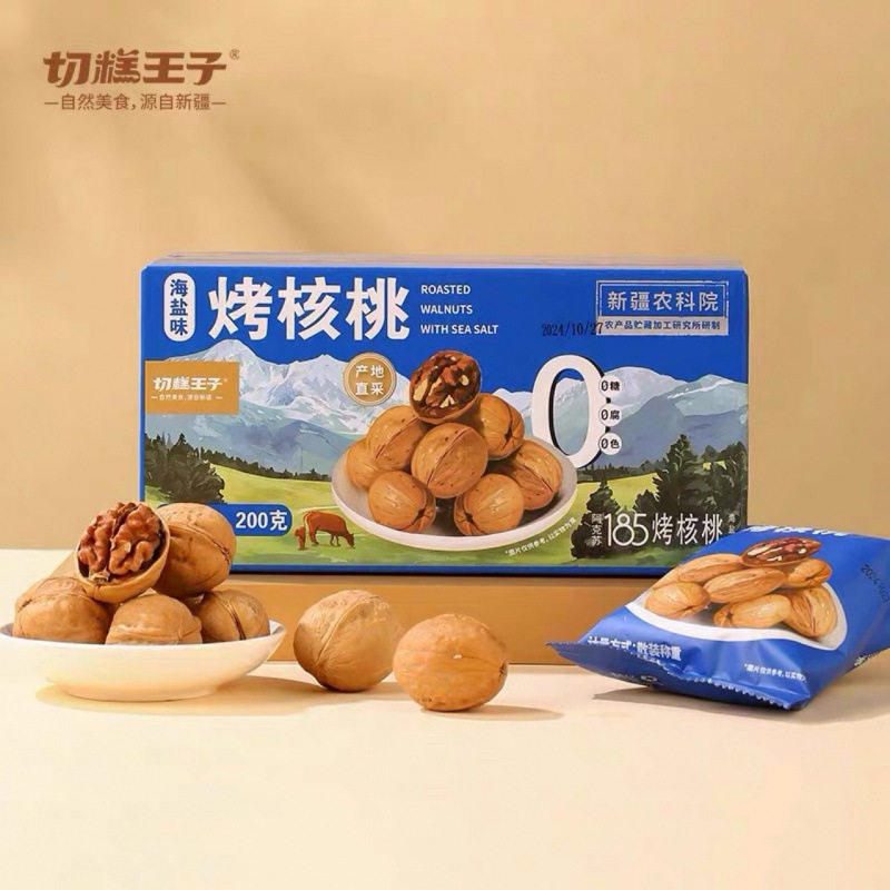 Cake Prince Sea Salt Flavored Roasted Walnuts Xinjiang Thin-Skinned Hand-Peeled Roasted Aksu Paper-Skinned Walnuts Free Shipping