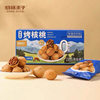Cake Prince Sea Salt Flavored Roasted Walnuts Xinjiang Thin-Skinned Hand-Peeled Roasted Aksu Paper-Skinned Walnuts Free Shipping