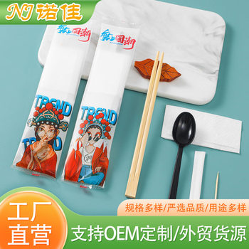 Wholesale Disposable Chopsticks Four-Piece Set, Takeaway Fast Food Packaging Tableware Three-Piece Set, Hotel Commercial Four-In-One Set