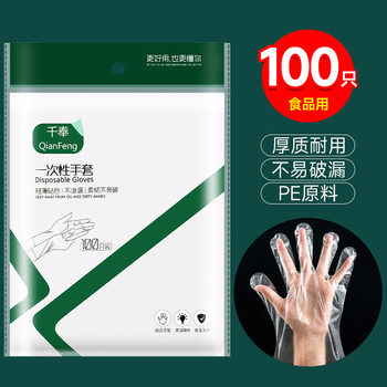 2000 disposable gloves thickened food grade PE catering takeaway lobster plastic film household transparent gloves