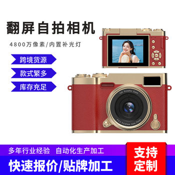Customized Celebrity Entry-Level Student High-Definition Digital Camera with Integrated Video Recording and Flip-Screen Selfie Camera Ccd