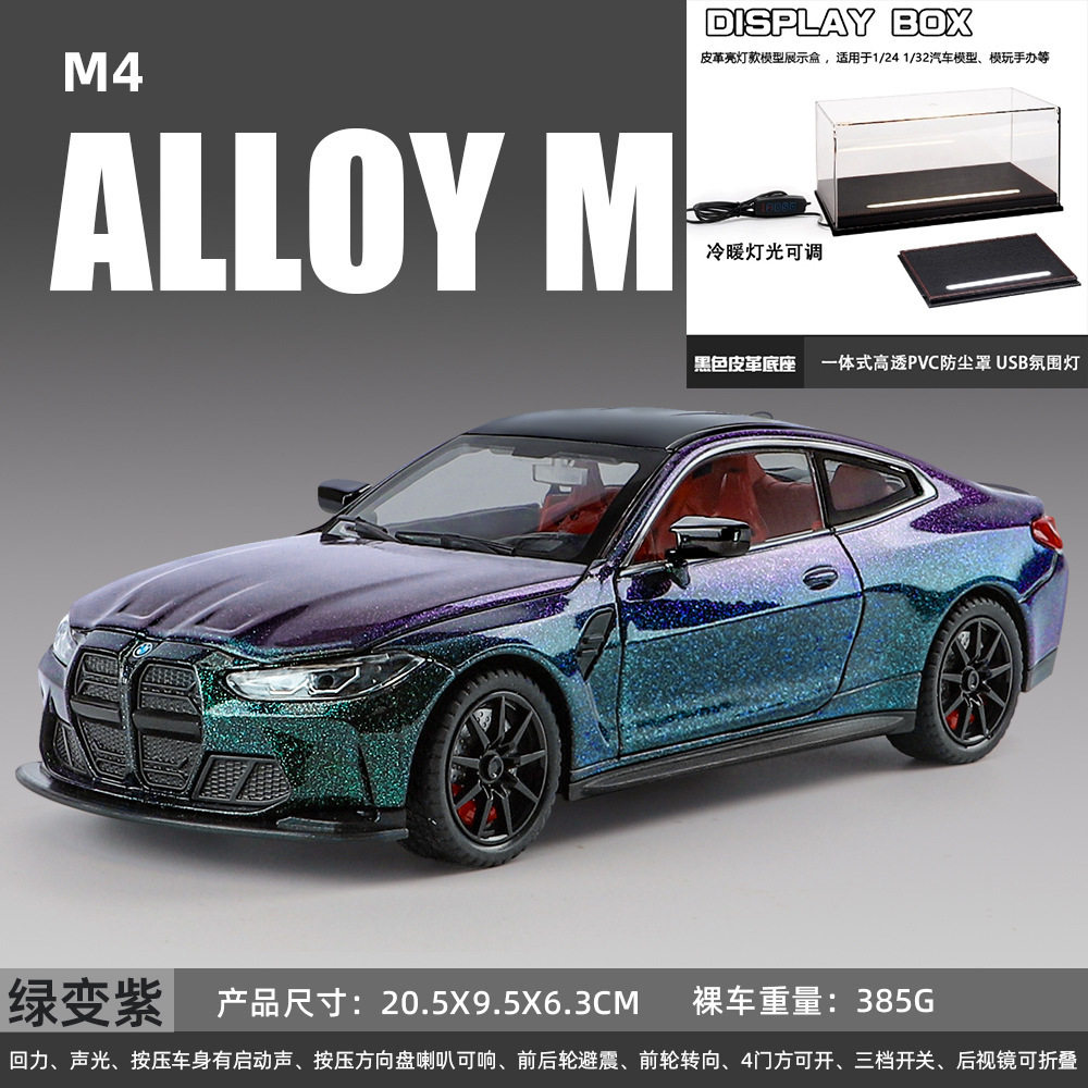 1:24渐变色宝玛M4合金车子摆件模型送男孩车模真合金声光摆件送礼