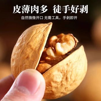 Hand-Peeled Roasted Walnuts with Herbal Milk Flavor 1500g Bulk Wholesale, Ready-To-Eat Roasted Snacks, Cooked Walnuts