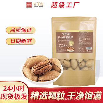 Baicao Fun Cream Bigroot Fruit Factory Bulk Open Shell Daily Snack Nut Large Longevity Fruit Wholesale