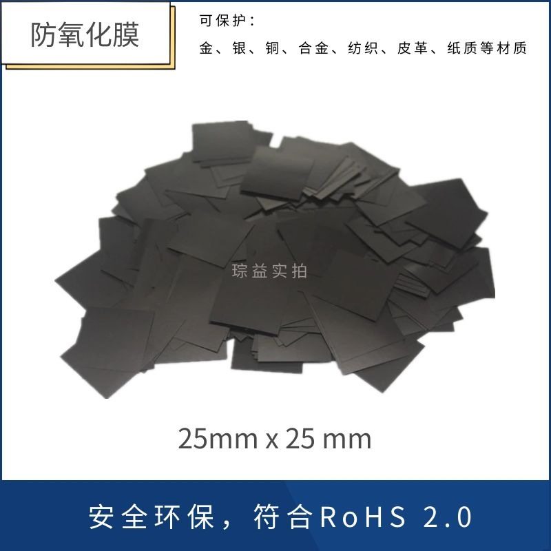50x 180mm American anti-oxidation paper anti-oxidation film Silver Silver plated alloy jewelry anti-black Protection