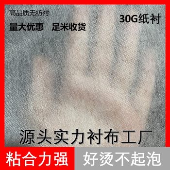 Clothing Accessories 30g Paper Lining Thin Non-woven Interlining Adhesive Lining Silk Lining Chiffon Lining Ironing Lining Handmade Bag Lining