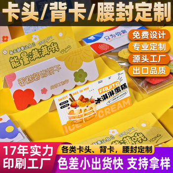 Customized Sock Packaging Christmas Card Paper Hairpin Back Card Special-Shaped Card Production Takeaway Box Girdle Customization