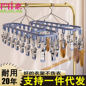 Stainless Steel Sock Drying Rack Windproof Baby Clip Multifunctional Household Clothes Hanger Balcony Windproof Drying Tool