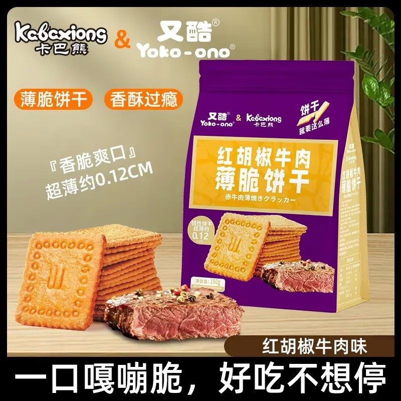 Kaba Bear Crackers 150g Raw Coconut Latte Curry Red Pepper Flavor Biscuits Snacks Snacks