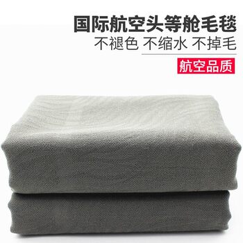 Air blanket first class aircraft blanket autumn bedroom thermal blanket air conditioning blanket nap blanket flame retardant blanket wholesale