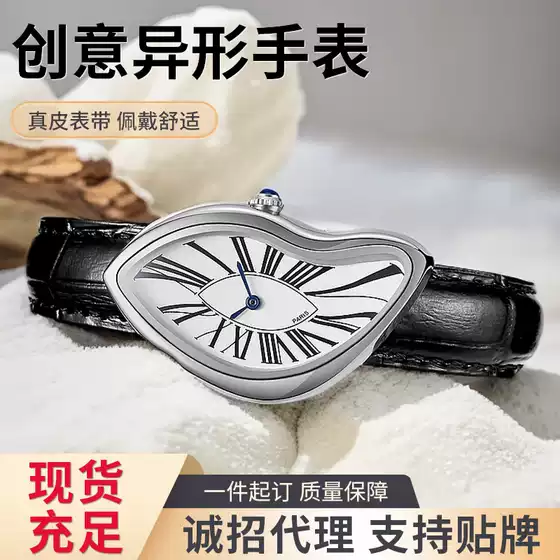 Middle Ancient Alien Watch Men's Melted Twisted Y2K Alien Men's Fashion High-end Ins Niche Design Quartz Watch