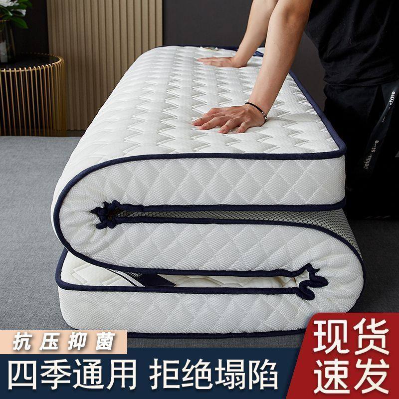 Mattress Soft Cushion Thickened Household Sleeping Mat Memory Foam Mat Tatami Mat Single Dormitory Mattress Quilt