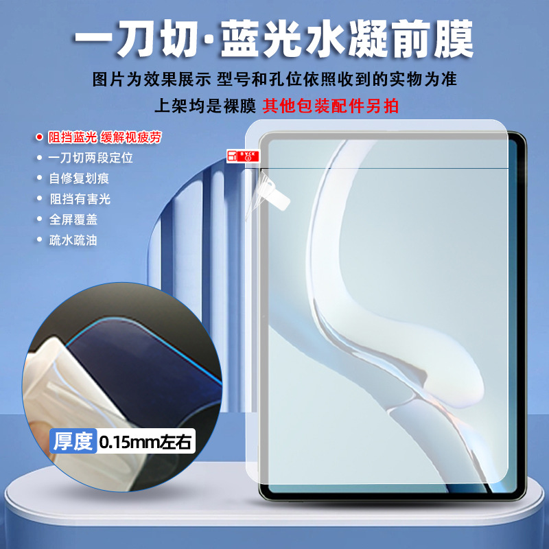 适用联想小新平板2025书写类纸平板膜PET防刮膜Tab K10纳米防爆膜