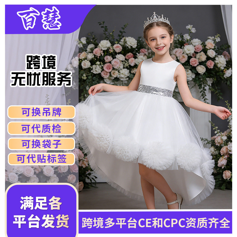 children's dress princess dress girl flower tail dress piano performance tutu skirt