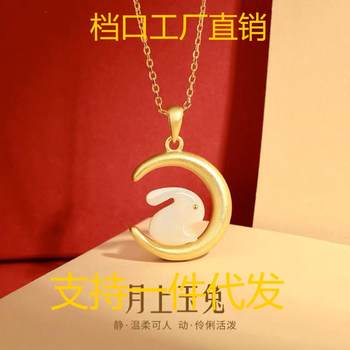 Fine Electroplated Sand Gold Jade Rabbit Pendant Light Luxury Cute Exquisite All-match Jade Rabbit Runyue Lady Necklace Live Wholesale