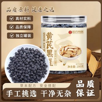 Angelica, Astragalus and Black Beans 200G/Canned Handmade Rock Sugar Fried Black Beans Manufacturer Ready-To-Eat Angelica Black Beans for Hair Replacement