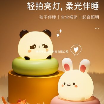 Voice Night Light Rechargeable Bedroom Bedside Sleep Children Baby Feeding Eye Protection Night Companion Sleeping Table Lamp Pat
