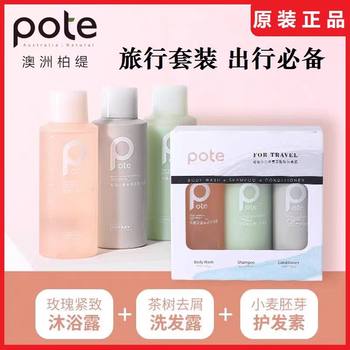 Boti small molecule amino acid shampoo shower gel travel suit long-lasting fragrance small bottle portable