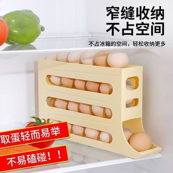 Kitchen Egg Storage Box Four-Layer Slide-Type Refrigerator Egg Rack Automatic Rolling Egg Tray Anti-Fall Egg Box