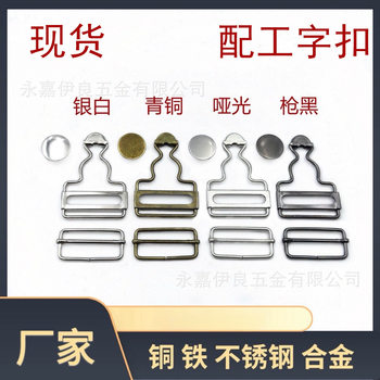 24-Hour Delivery High-End Metal Gourd Buckle Stainless Steel Overalls Webbing Button Iron D-Ring Adjustable Fixing Buckle