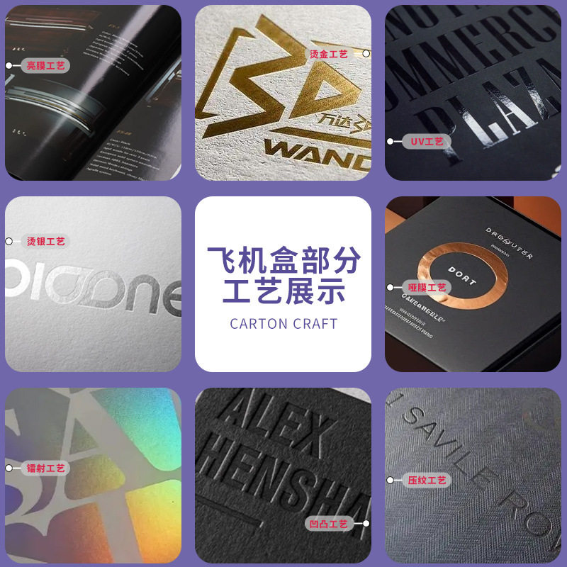 Colorful Airplane Box Custom Intimates Clothing Packaging Box Double-Sided Printing Corrugated Colorful Box Zipper Airplane Box Express Box