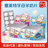 Yimeite Alphabet Goat Milk Tablets 16g Original Strawberry Flavor Dairy Candy Snacks Wholesale Chewable Milk Tablets