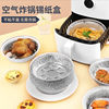 Air Fryer Tin Paper Plate Oven Household Tin Foil Barbecue Plate Pizza Pancake Bottom Bowl Baking Individual Packaging