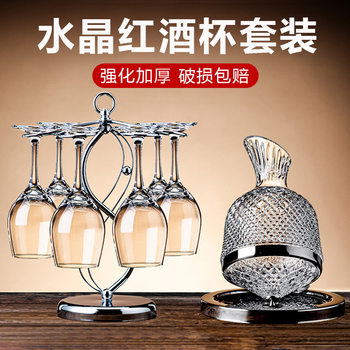Supply Chain Dropshipping Crystal Red Wine Glass Light Luxury High-End Rotating Decanter Home Wine Glass Set Goblet