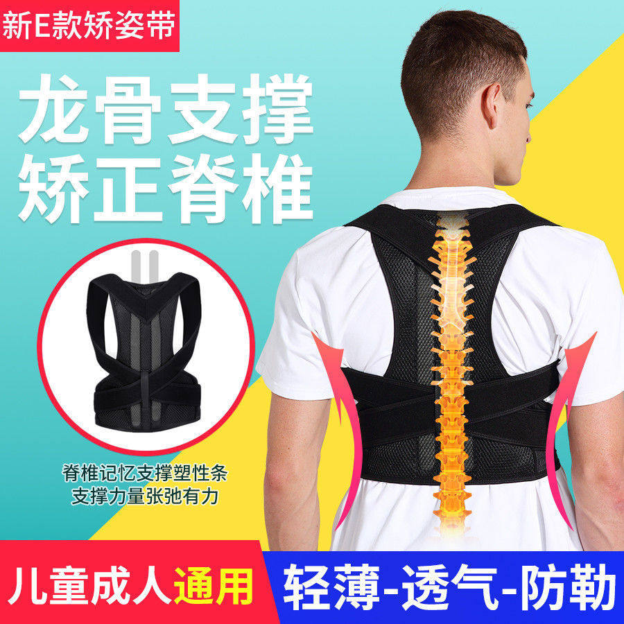Genuine goods correction belt anti-Humpback artifact correction back corrector adult men and women straight back beauty back correction belt good